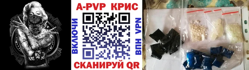 Alpha-PVP крисы CK  Купить закладки  Шенкурск 