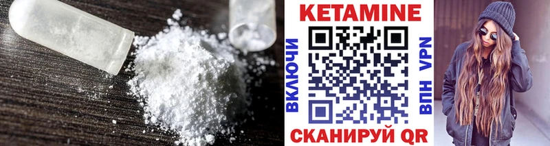 Кетамин VHQ  Купить где  Шенкурск 