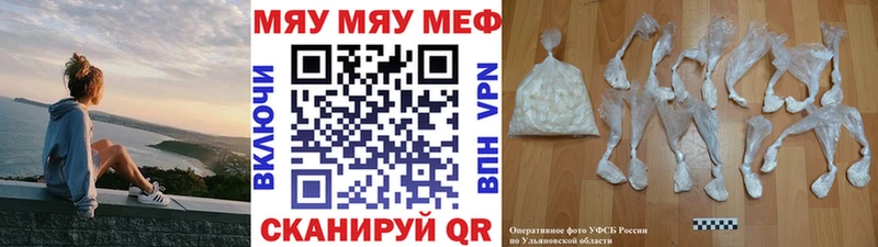 Купить где  Шенкурск  Мефедрон кристаллы 