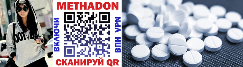 Метадон белоснежный  Купить  Шенкурск 